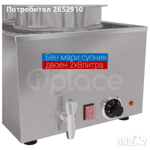 Отоплители за супи (Супник). Бен Мари! Единичен 8л и Двоен 2х8л.ТОП цена 133лв/68€, снимка 18 - Обзавеждане на кухня - 37010703