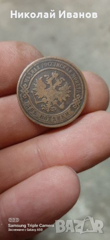 Стари руски медни монети, снимка 10 - Нумизматика и бонистика - 38375235