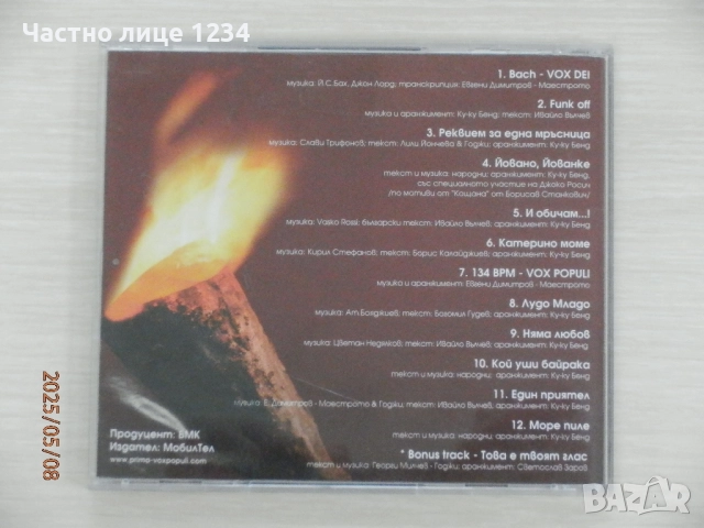 Слави Трифонов - Vox Populi - 2002 /... и оркестъра да свири - 2004, снимка 4 - CD дискове - 50203067