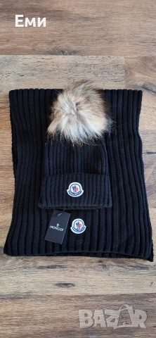 Зимни шапки унисекс Dsquared2, Jordan, Nike, Moncler, Hugo Boss,Calvin Klein, снимка 14 - Шапки - 52804033