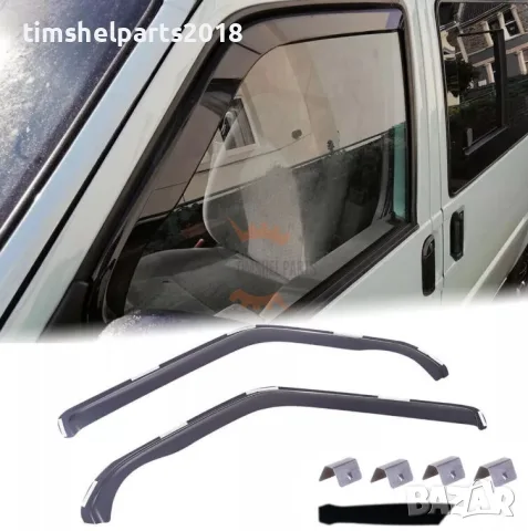 2 броя Предни Ветробрани за VW TRANSPORTER T4 1990 - 2003 год.
