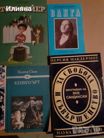 Книги промоция!, снимка 3 - Художествена литература - 40146008