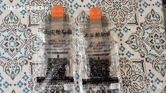 Продавам протектори 2бр за Samsung s24, снимка 4 - Samsung - 52915060