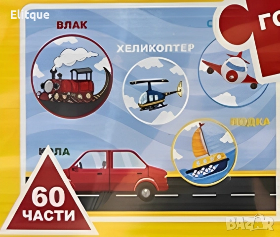 Образователна игра -  4 различни пъзели, снимка 4 - Образователни игри - 52744931