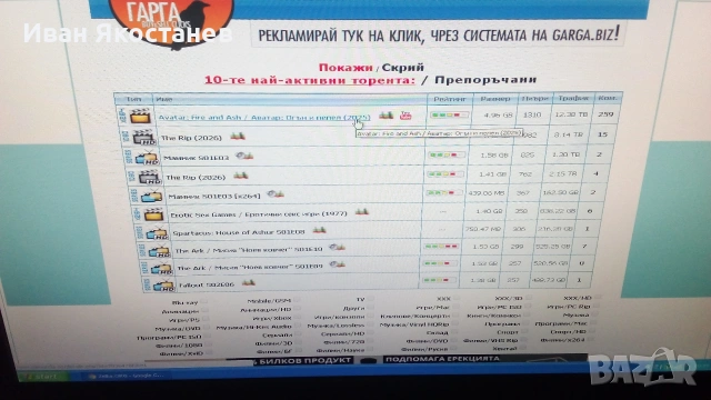 Компютър +монитор