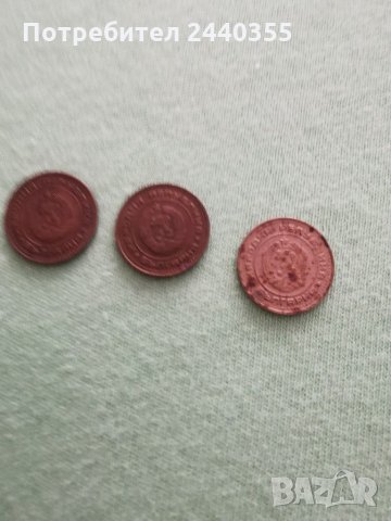 3 броя монети от 1 стотинки , снимка 18 - Антикварни и старинни предмети - 29459461