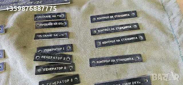 Табелки противопожарна станция Ретро Соц , снимка 5 - Антикварни и старинни предмети - 50101991