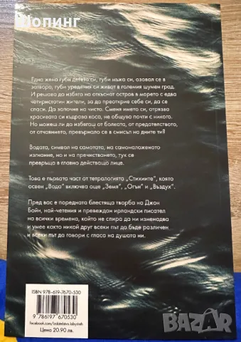 Две нови книги бестселъри, снимка 6 - Художествена литература - 48902207