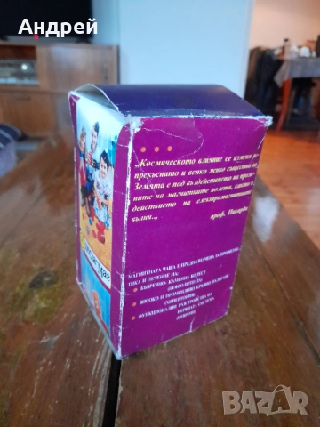 Стара Магнитна чаша, снимка 3 - Други ценни предмети - 53098873