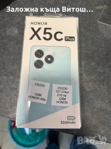 Honor X5C Plus + Power Bank