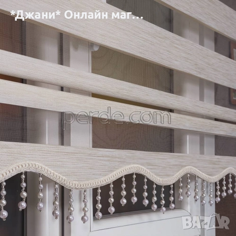 💎Модерни Щори Ден и Нощ с висулки 💎✨💎, снимка 7 - Щори - 52978988