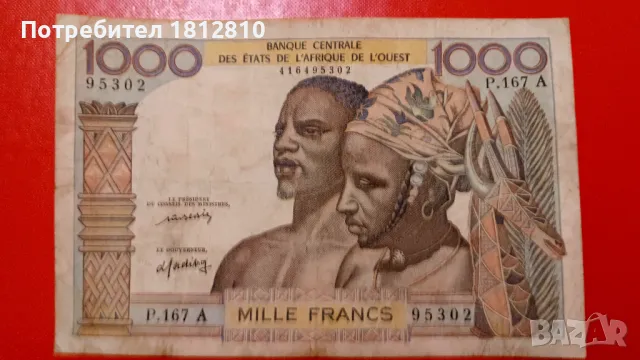1000 франка Западно Африкански щати 