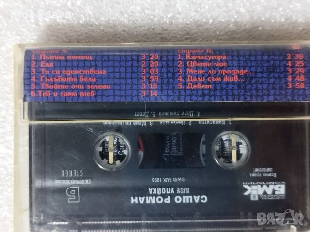 Аудио касетки с всякаква музика, снимка 4 - Аудио касети - 38819723