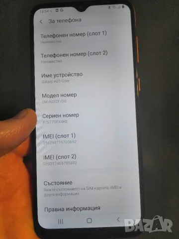 Samsung Galaxy A03 Core, снимка 7 - Samsung - 56508482