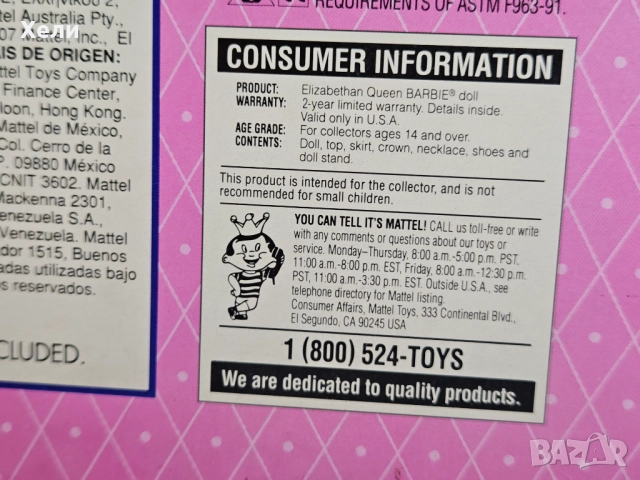 Нова ретро кукла Барби 1994 Elizabethan Queen Barbie, снимка 10 - Кукли - 52676401