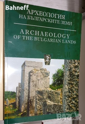 Археология и Византия ,каталози, снимка 5 - Специализирана литература - 44208261