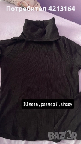 Рипсена блуза Л размер