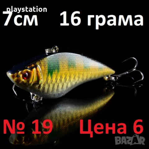 3D воблери и блесни ТОП оферти, снимка 6 - Такъми - 20601760