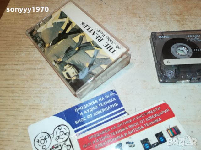 поръчана-BEATLES-ABBEY ROAD-КАСЕТА 3112211651, снимка 5 - Аудио касети - 35285326