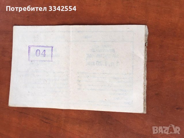 ЛИМИТЕН ЧЕК ЗА ГСМ-1988-З БР. С ПОРЕДНИ НОМЕРА НЕРАЗДЕЛЕНИ, снимка 5 - Колекции - 38741464