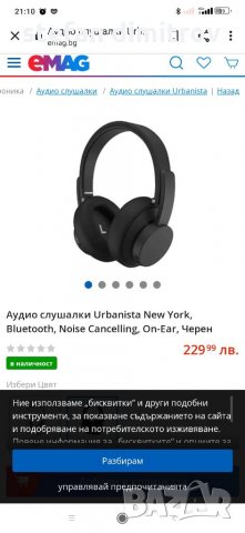 Аудио слушалки Urbanista New York, Bluetooth, Noise Cancelling, On-Ear, Черен, снимка 2 - Bluetooth слушалки - 34561319