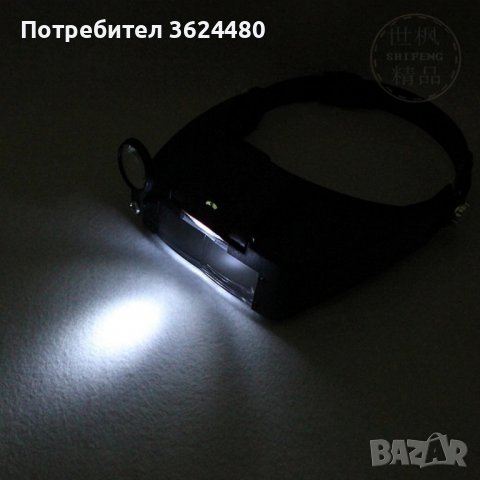 Лупа за глава със светодиодно осветление , снимка 10 - Други инструменти - 40163234