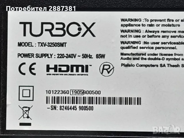 Turbo-X  TVX 3250SMT      17МB211S   17IPS62 на части, снимка 2 - Части и Платки - 48284631