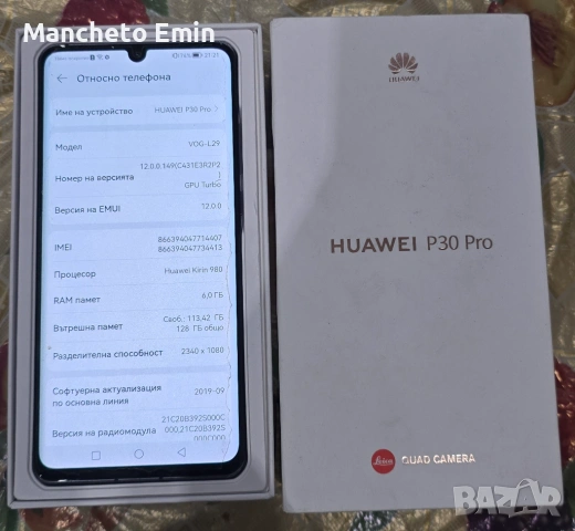 huawei p30 pro в отлично състояние , снимка 2 - Huawei - 51012071