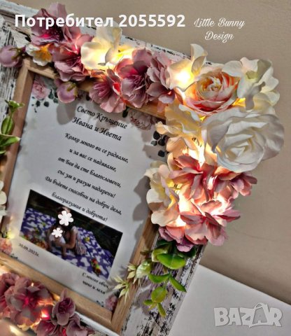 Персонализирана рамка с цветя и осветление - снимка и текст пожелание за Кръщене , снимка 6 - Подаръци за кръщене - 42260188
