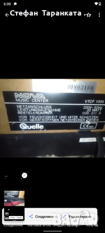 Аудио уредба със грамофон , снимка 11 - Аудиосистеми - 51841842