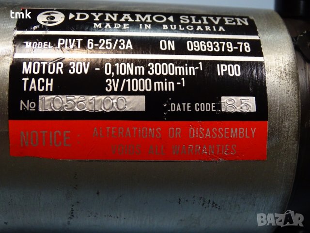Електромотор постояннотоков Dinamo Sliven PIVТ 6-25/3А 30V 0.10Nm, снимка 5 - Електродвигатели - 37699608