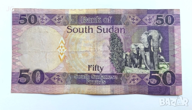 50 паунда Южен Судан Африканска банкнота 50 паунда 2017 Южен Судан , снимка 3 - Нумизматика и бонистика - 51734602