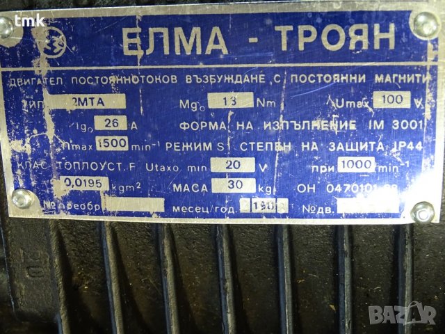 ел. двигател постояннотоков Елпром-Троян 2 МТА 100V, снимка 3 - Електродвигатели - 37309282
