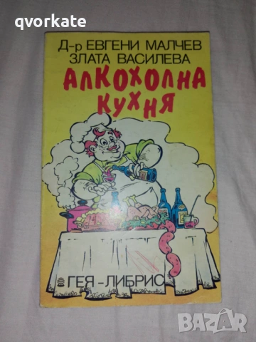 Вегетарианство и суровоядство-А .Белоречки, снимка 3 - Художествена литература - 11903654