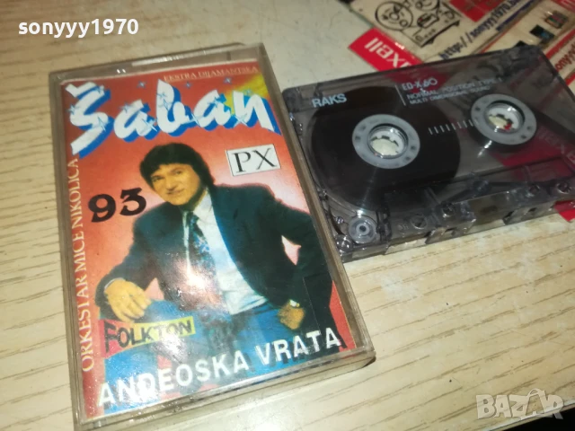 SABAN-TAPE 1706251049, снимка 2 - Аудио касети - 50694916