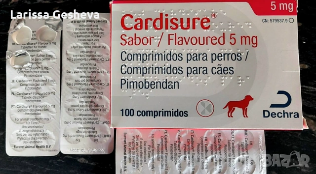 Cardisure от 5 мг