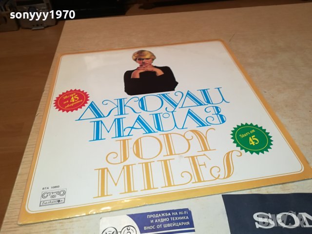JODY MILES-ПЛОЧА 2009230954, снимка 5 - Грамофонни плочи - 42254050