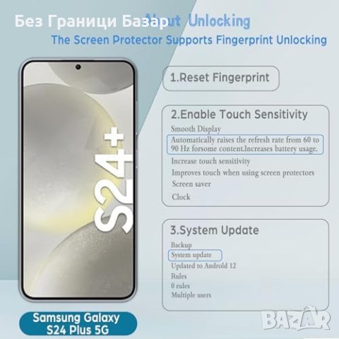 Нови 2 броя Здраво и Чисто Защитно Фолио за S24 Plus 5G - Лесен Монтаж, снимка 2 - Фолия, протектори - 44240458