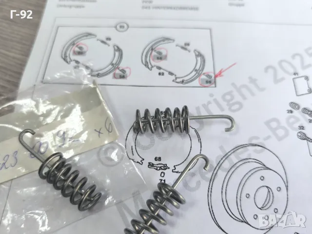 A1084230092**NEU**Нова оригинална част**MERCEDES-BENZ**ПРУЖИНА ЗА РЪЧНАТА СПИРАЧКА**, снимка 2 - Части - 50232111