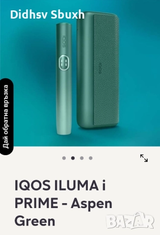 Iqos iluma prime I, снимка 1