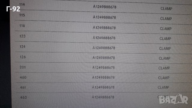 A1249888678**NEU**MERCEDES-BENZ** ЩИПКА ЗА ПЕДАЛА НА ГАЗТА **, снимка 4 - Части - 39102785