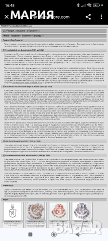 Altenburg Saxony 1906-1935г., снимка 8 - Антикварни и старинни предмети - 52906302