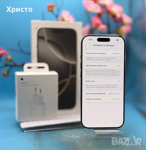 ГАРАНЦИОНЕН!!! Apple iPhone 16 Pro, 128GB, 5G, Natural Titanium + подарък оригинален адаптер Apple, снимка 4 - Apple iPhone - 54148081