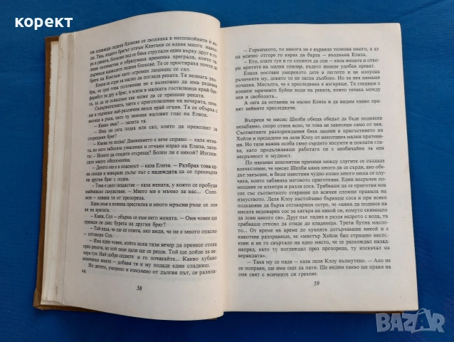 Чичо Томовата колиба , снимка 7 - Детски книжки - 53076210