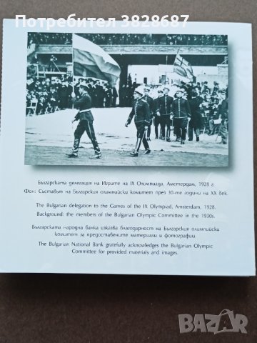 10 лева 2023  100 г. БОК, снимка 2 - Нумизматика и бонистика - 42032757