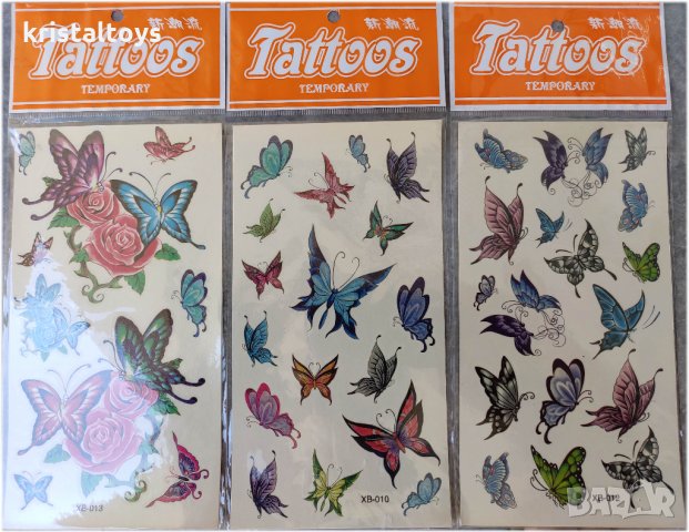 Татуировка с пеперуда, снимка 1