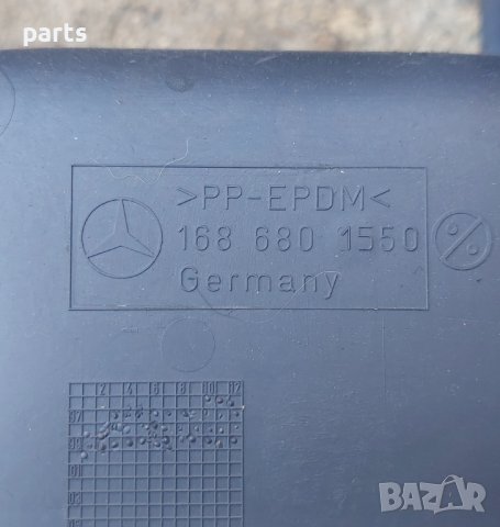 Панел Между Седалките Мерцедес А класа W168 - 1686801550 N, снимка 3 - Части - 42168445