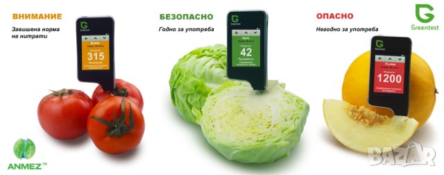 Нов уред за мигновено измерване на нитрати в храната и качеството на водата Greentest на топ цена!, снимка 6 - Друга електроника - 42785136