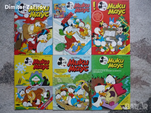 Списания Мики Маус 1994-2005 г., снимка 9 - Списания и комикси - 54271692