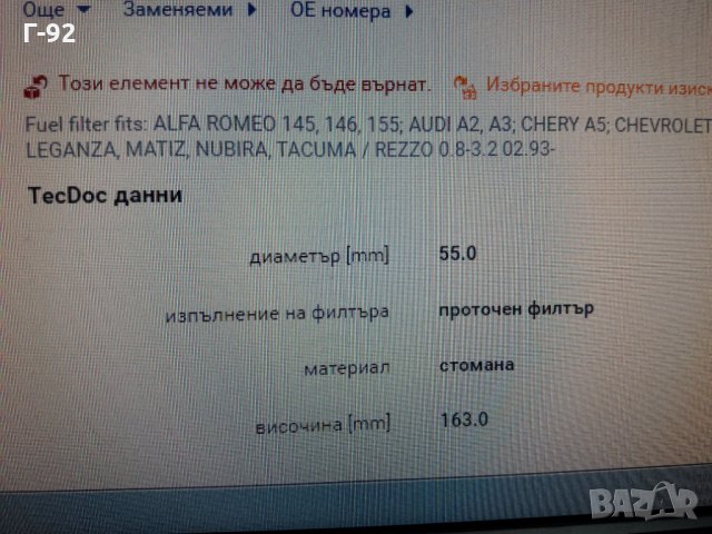  6X0201511B**NEU**VAG** ГОРИВЕН ФИЛТЪР **, снимка 6 - Части - 35535991